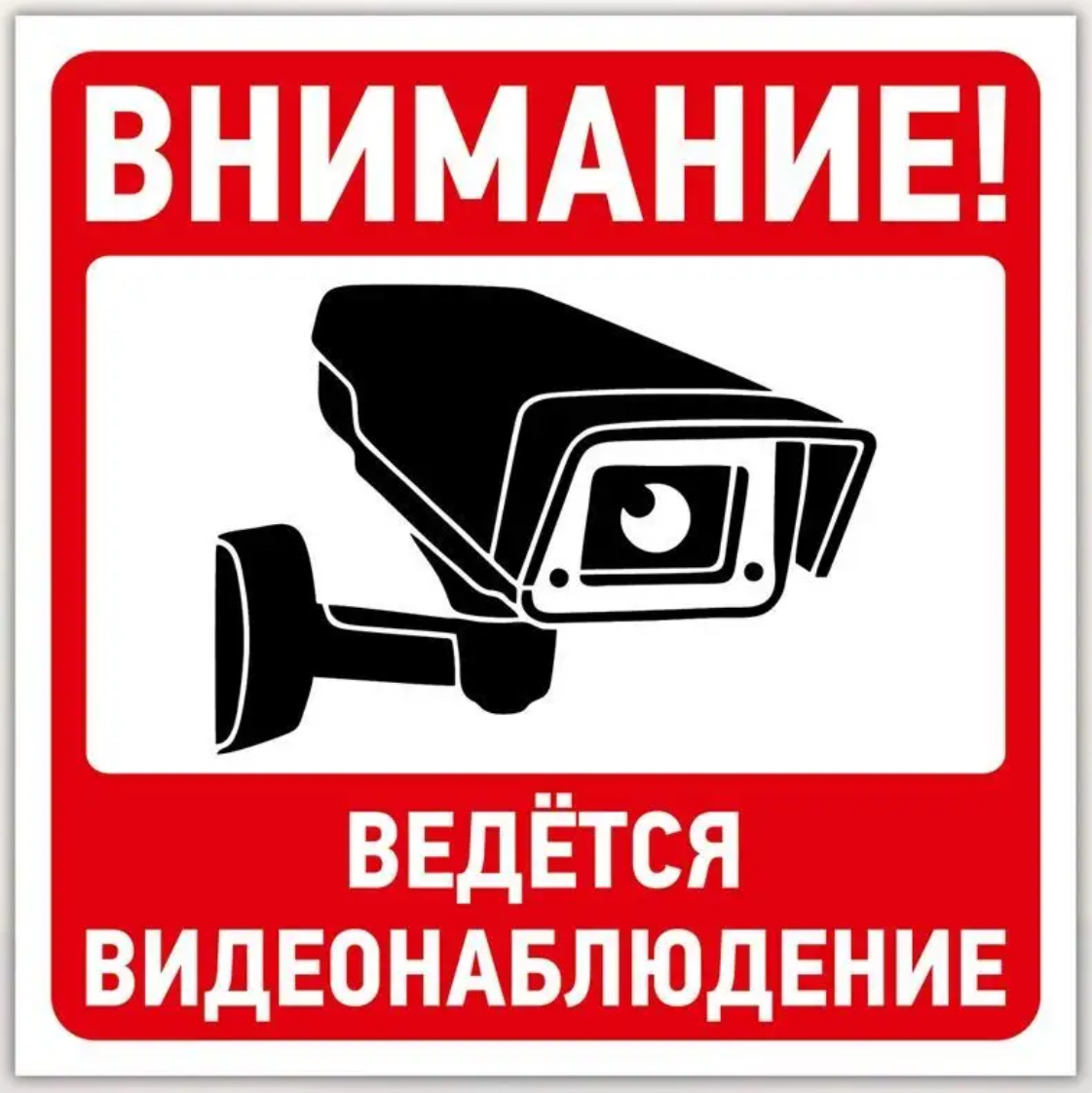 Видеонаблюдение в СНТ